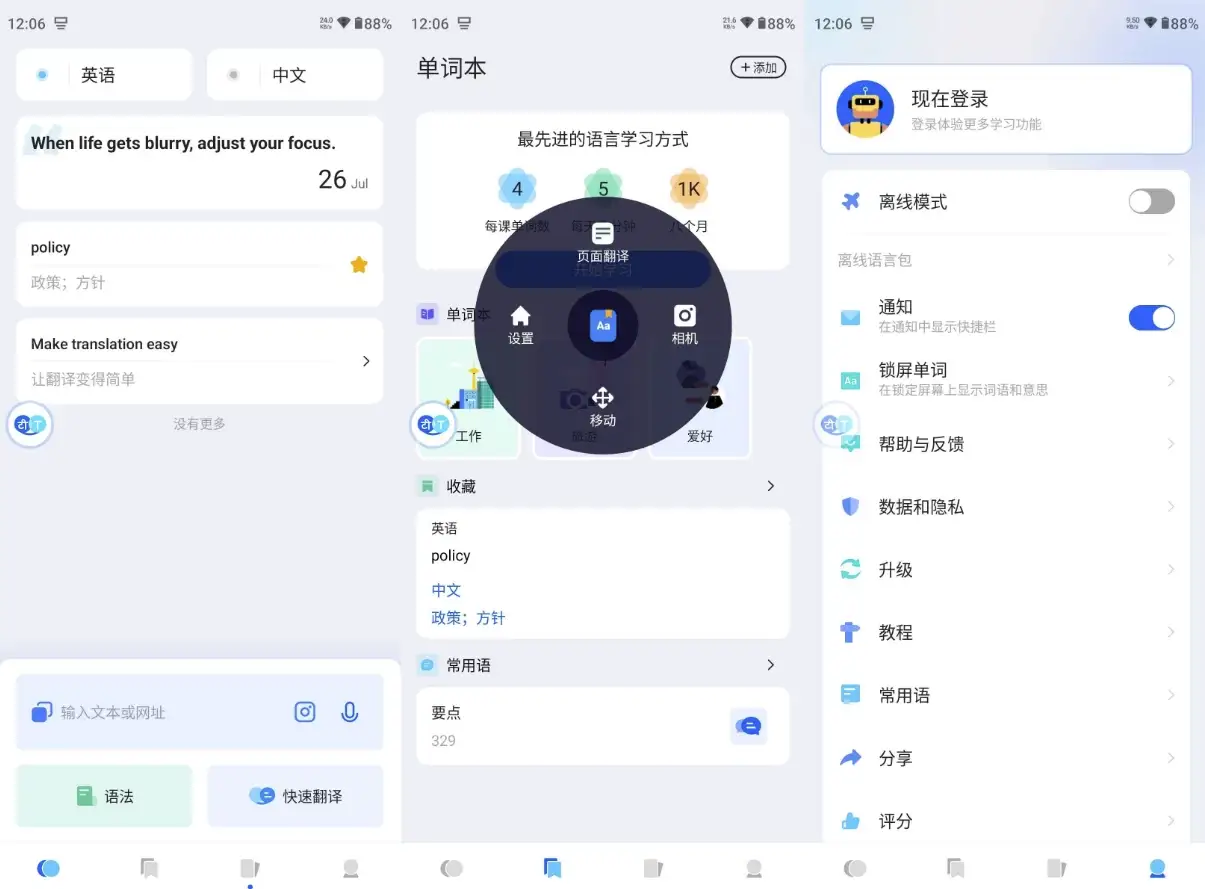 HiTranslate翻译工具v5.1.7.024.GP高级版-财仔梦想资源网