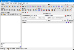 Epub电子书编辑器(电子书制作工具)v3.2.1中文绿色版-财仔梦想资源网