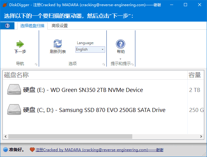 DiskDigger(数据恢复软件)v2.0.11.4091多语便携版-财仔梦想资源网