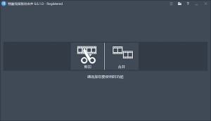 FastVideoCutterJoiner(翔基视频剪切合并)v6.8.4.0多语便携版-财仔梦想资源网