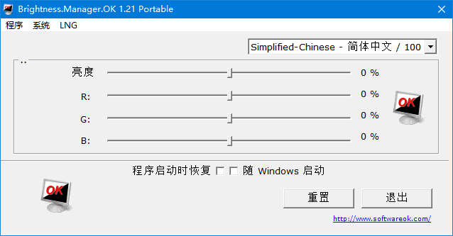 Brightness.Manager.OK(显示器亮度调节软件)v1.21多语便携版-财仔梦想资源网