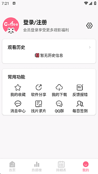 coffee4k安卓版(高清免费追剧软件)v1.0.5去广告修改版-财仔梦想资源网