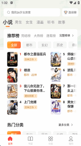 连尚读书APP(集合丰富的在线书籍)v4.2.0去广告会员版-财仔梦想资源网