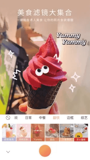无他相机APP(安卓相机程序)v6.7.2.152破解会员版-财仔梦想资源网