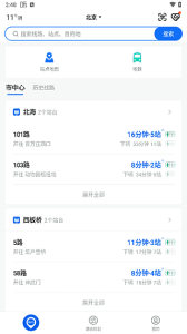 车来了APP(查询公交车实时位置)v4.66.0去广告版-财仔梦想资源网