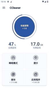 CCleaner安卓版(付费功能已解锁)v25.12.0b800011173修改版-财仔梦想资源网