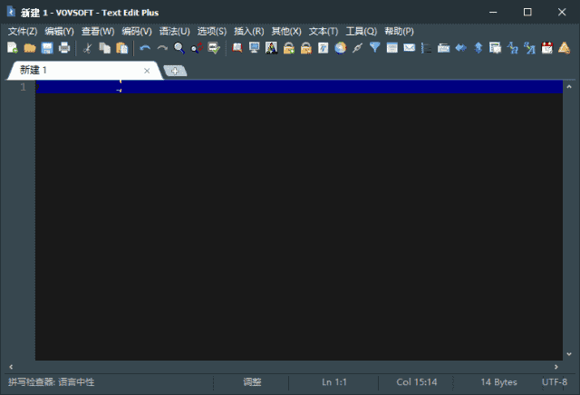 VovSoftTextEditPlus(文本编辑器)v15.2多语便携版-财仔梦想资源网