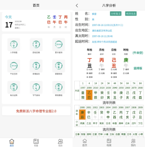 臻道文化v2.2.0-财仔梦想资源网