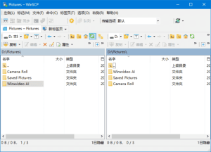 WinSCP(SSH图形化SFTP客户端)v6.5.2多语便携版-财仔梦想资源网