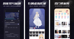 必剪v3.7.9完全免费剪辑神器-财仔梦想资源网