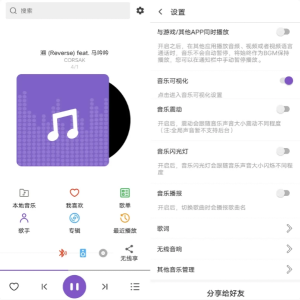 白雪音乐v1.3.6-财仔梦想资源网
