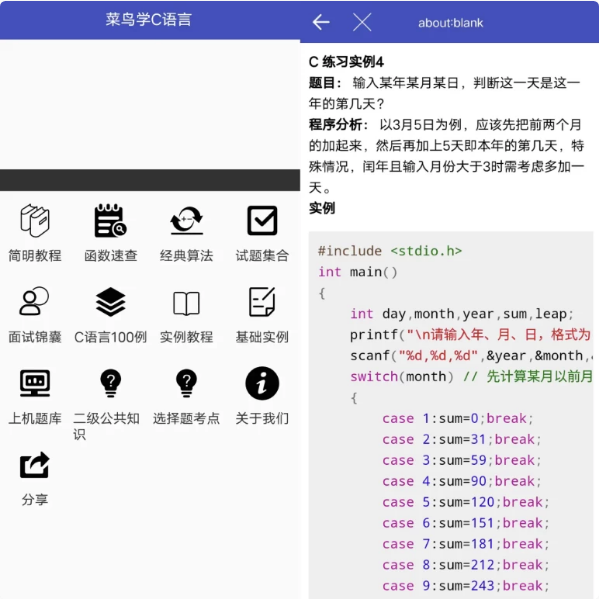 菜鸟学C语言v3.0.4-财仔梦想资源网