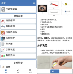 水管工手册v25.5-财仔梦想资源网