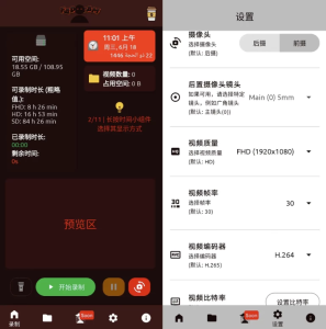FadCam后台视频录制v1.4.0-财仔梦想资源网
