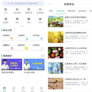 中药大全v4.3.9-财仔梦想资源网