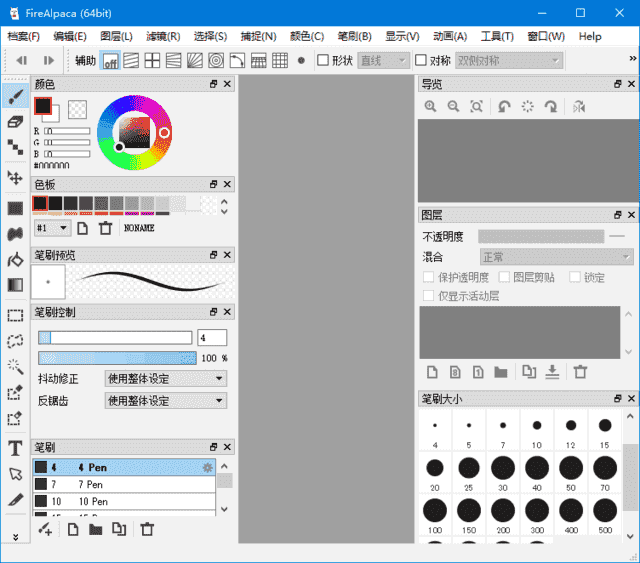 FireAlpaca(免费数字绘图软件)v2.13.18多语便携版-财仔梦想资源网