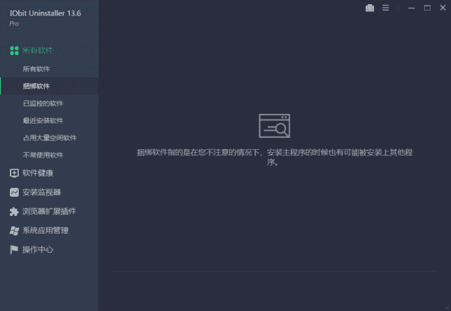 IObitUninstallerPro(卸载软件)v14.4.0.3多语便携版-财仔梦想资源网