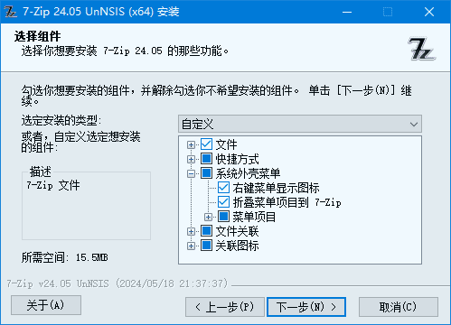 7-Zip解压软件(美化版、解NSIS脚本版)v24.09美化增强版-财仔梦想资源网