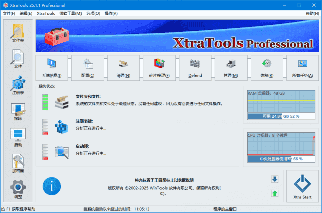 XtraToolsProfessional(系统优化软件)v25.6.1多语便携版-财仔梦想资源网