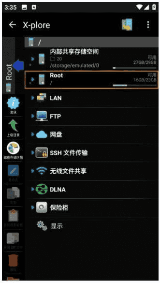 X-plore安卓版(安卓手机文件管理器)v4.43.14修改版-财仔梦想资源网