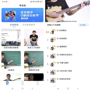 学吉他v23.11.27解锁会员-财仔梦想资源网