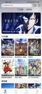 冬日动漫v1.2.0去广告-财仔梦想资源网