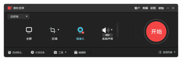 ApowersoftApowerREC(傲软录屏工具)v1.8.1.1多语便携版-财仔梦想资源网