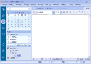 eDiary电子日记本(记录生活点滴)v4.3.8中文绿色版-财仔梦想资源网