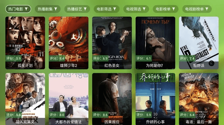 FongMi影视v4.0.4基于TvBox的开源TV盒子&安卓影视播放器-财仔梦想资源网