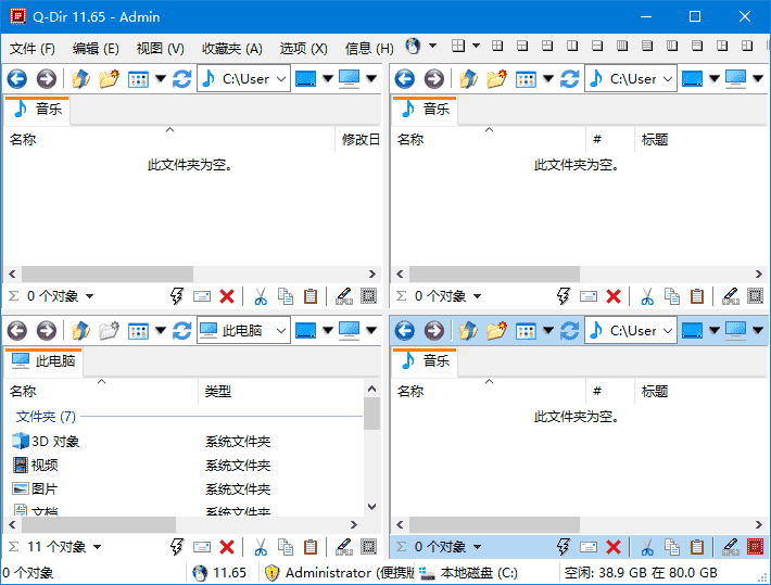 Q-Dir(免费的文件管理器)v12.23多语便携版-财仔梦想资源网