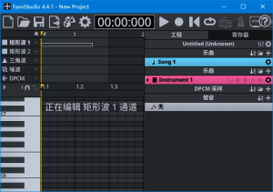 FamiStudio(免费音乐作曲工具)v4.4.1多语便携版-财仔梦想资源网