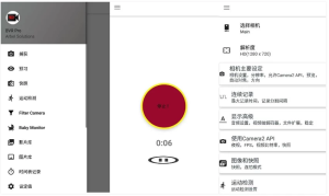 BVRPro后台录像机v13.1.11专业版-财仔梦想资源网