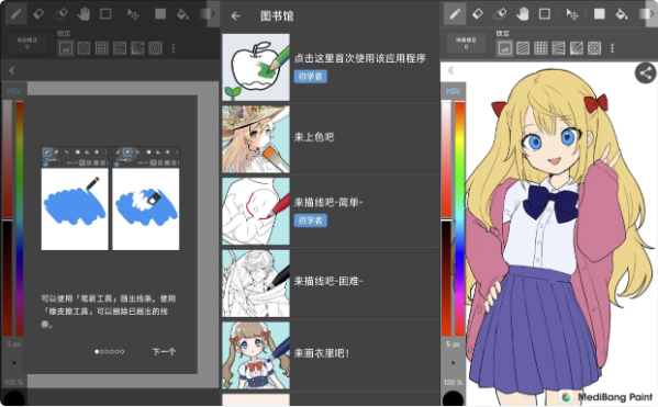 MediBangPaint绘图工具v28.9高级版-财仔梦想资源网