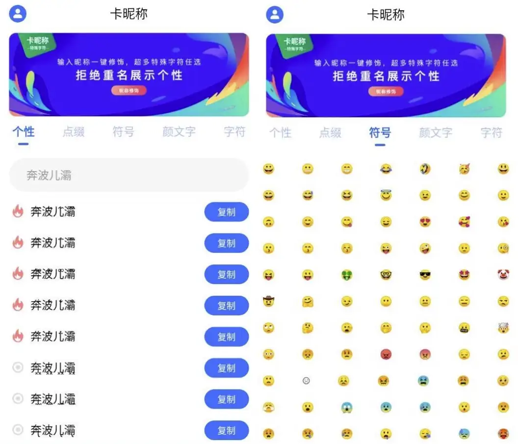 卡昵称v24.8.26高级版-财仔梦想资源网
