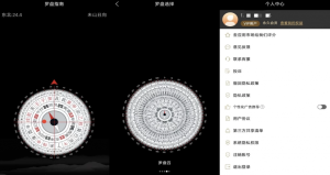 罗盘指南针v6.52解锁会员-财仔梦想资源网