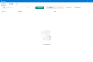 Escrcpy(安卓手机投屏软件)v1.29.7中文绿色版-财仔梦想资源网
