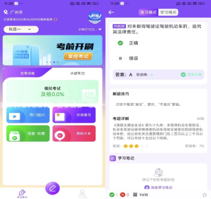 驾考速通宝v1.0.0解锁会员-财仔梦想资源网