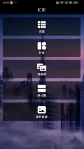 切图九宫格v24.7.25解锁会员-财仔梦想资源网