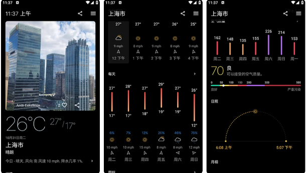 TodayWeatherPremium今日天气v230-23.120625高级版-财仔梦想资源网