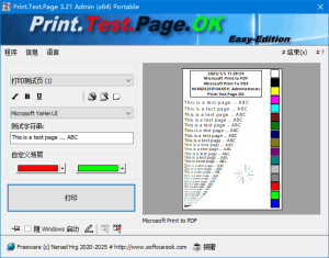 Print.Test.Page.OK(打印测试页面工具)v3.36多语便携版-财仔梦想资源网