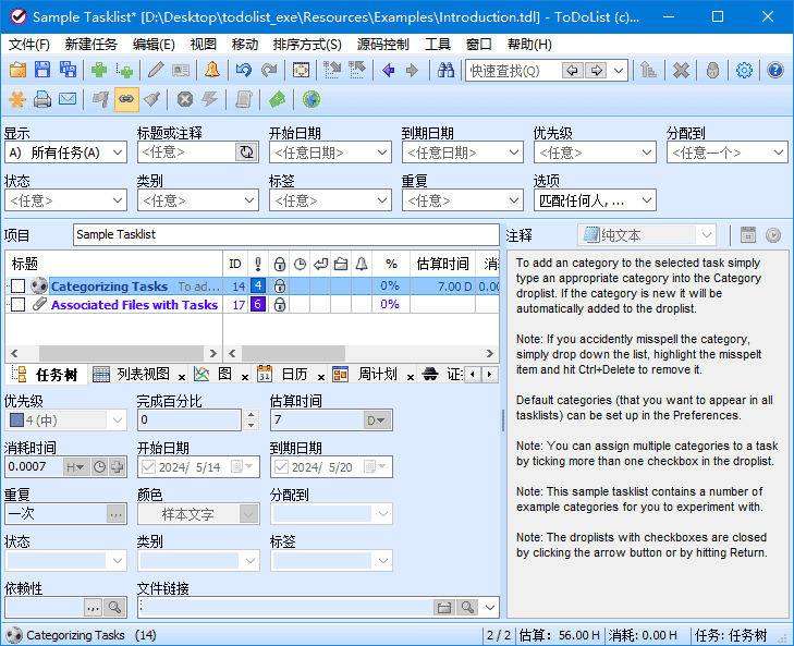 ToDoList(开源待办事项列表)v9.0.15.1中文绿色版-财仔梦想资源网
