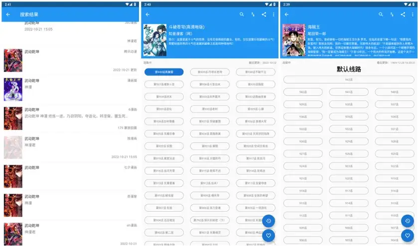 Cimoc全网漫画多平台聚合v1.7.245-财仔梦想资源网