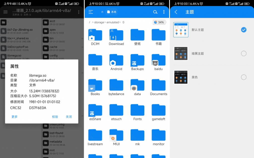 RSFileManagerRS文件管理器v2.2.0.1简洁美观强大的文件管理器-财仔梦想资源网