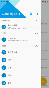SolidExplorer(安卓文件管理器)v2.8.63b200310解锁完整版-财仔梦想资源网