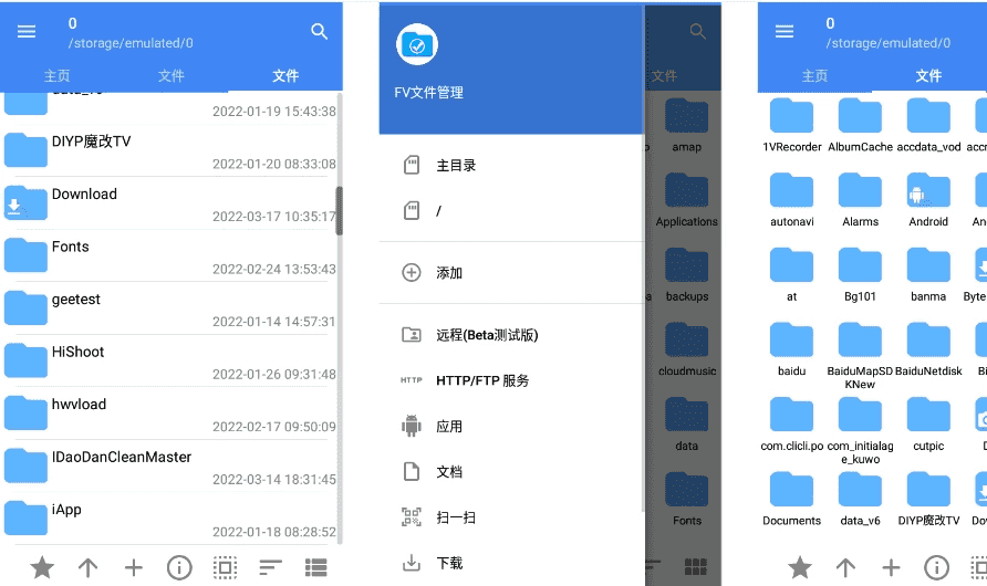 FV文件管理器v1.25.30专业版-财仔梦想资源网