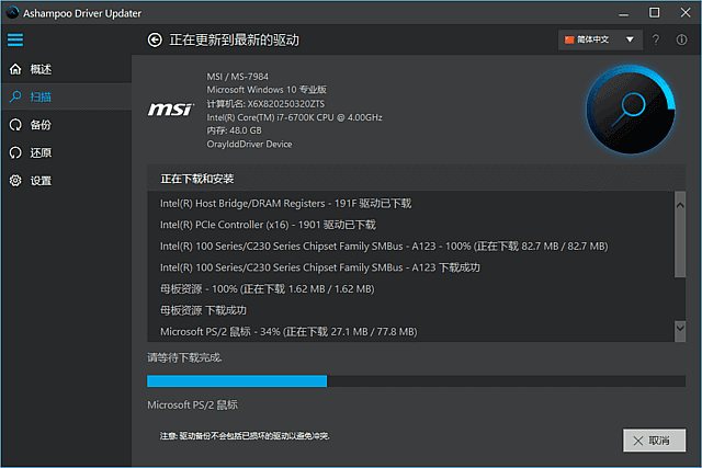 AshampooDriverUpdater(驱动更新工具)v1.8.5.0多语便携版-财仔梦想资源网