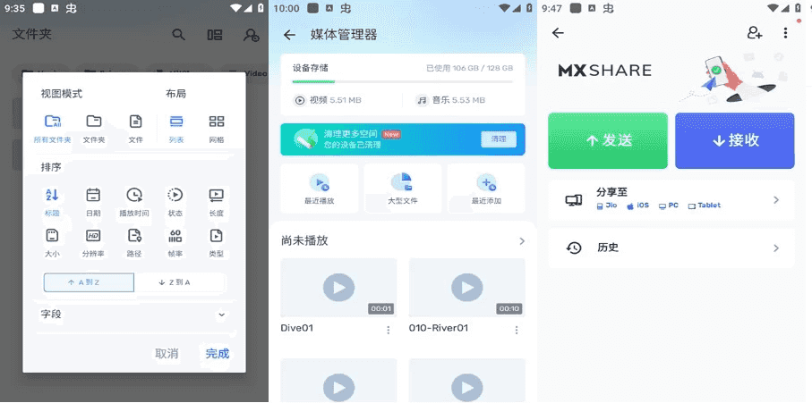 MXPlayerProMX播放器专业版v1.97.1纯净版-财仔梦想资源网