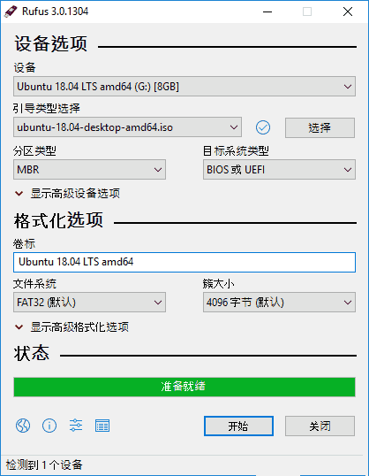 Rufus中文版(U盘引导盘制作工具)v4.8.2253中文绿色版-财仔梦想资源网