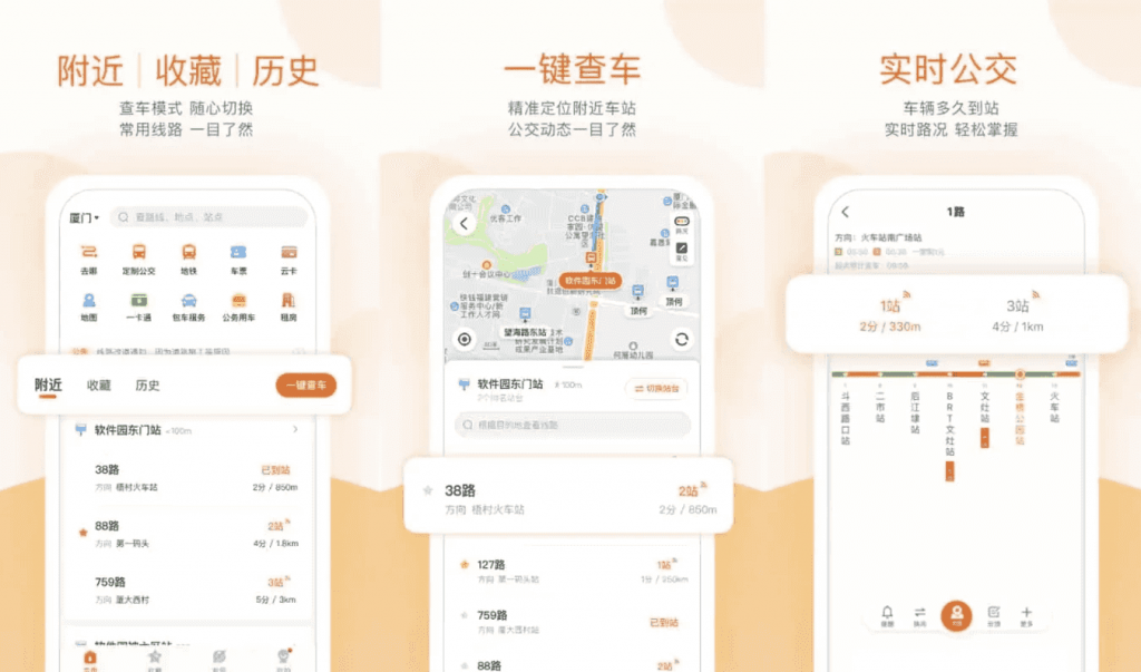 掌上公交v7.1.0便捷的公交线路查询软件，去广告纯净版-财仔梦想资源网