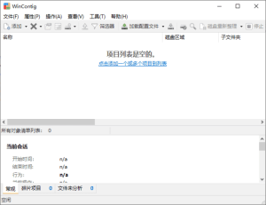 WinContig(磁盘碎片整理工具)v5.0.3.2中文绿色版-财仔梦想资源网